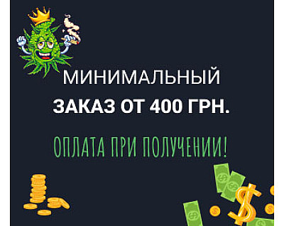 Минимальный заказ от 400 грн